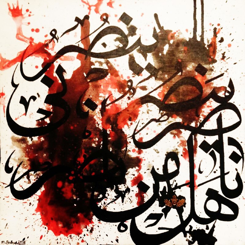 oil and acrylic on canvas/ 50 × 50 cm/Iranian calligraphy_7